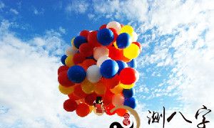 梦见气球飞上苍穹