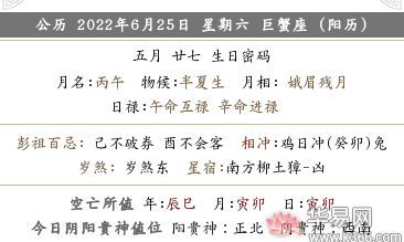2022年农历五月二十七适合新店开业吗？新店开业几点最为合适？
