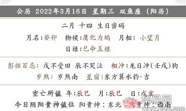 2022年农历二月十四可以结婚吗，可以订婚举办婚礼吗？