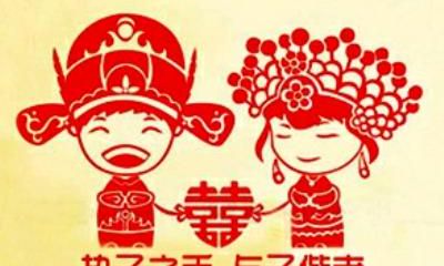 适龄青年男女配宫合婚法详细说明