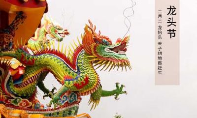 2022年二月二龙抬头怀孕好吗？预产期什么时候？