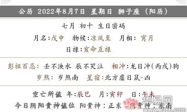 2022年七月初十日适合提车吗？压车红包是车主自己放吗
