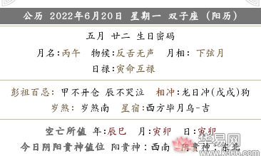 2022年农历五月二十二结婚订婚领证好不好？