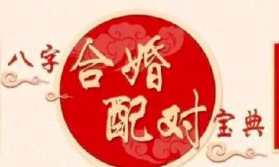 八字怎么看结婚时间？