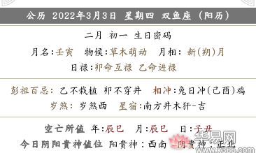 2022年农历二月初一是适合搬家入宅的好日子吗？搬家有什么忌讳？
