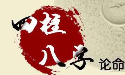 八字指的是什么，八字入门至深层次学习必须读这些书本