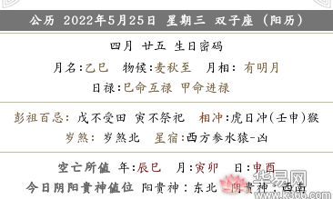 2022年农历四月二十五公司开业号码？如何选择开业吉日？