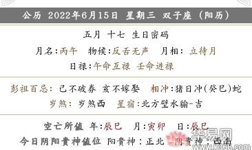2022年农历五月十七搬家好不好？是搬家的吉利日子吗？