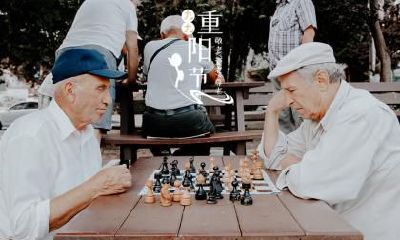 九九重阳节结婚好不好？农历九月是不是鬼月