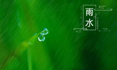 2022年正月十九雨水是适合祭祖的黄道吉日吗？