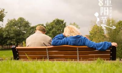 重阳节不宜吃什么？关于重阳节的几点禁忌