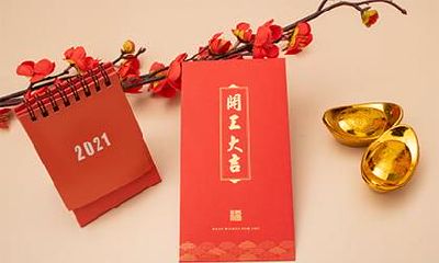 2022壬寅年正月十六黄历的日子好吗？适合出殡吗？