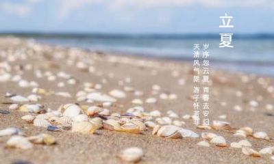 2022年属虎立夏出生文昌位在哪？2022年立夏出生的人命硬吗？