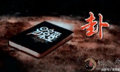 《四柱八字》新手入门专业术语解读（新手可个人收藏）