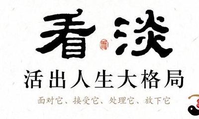 教初学者看八字，如何给自己算命