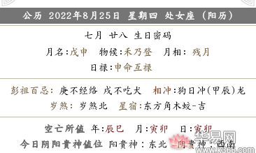 2022年七月二十八是黄历好日子好？今日吉凶查询
