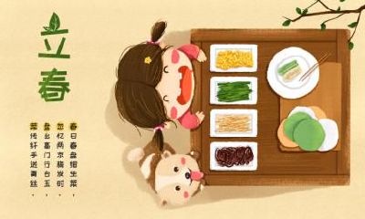 2022立春不能搬家乔迁？立春节气的含义