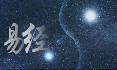 易经：到底该如何理解？只需要看看这一卦的解读过程，就全明白了