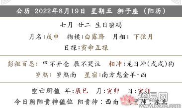 2022年农历七月二十二当日宜忌一览查询