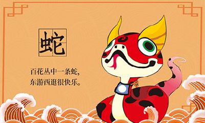 1977年属蛇女2022年运势及运程每月运程