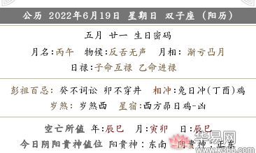 2022年农历五月二十一财神在哪个方位？财神是什么？