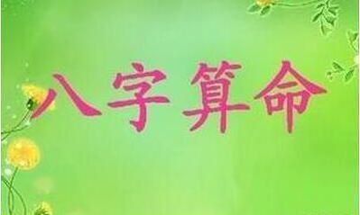 看命一点通，一步一步教你学八字之布局探索与发现