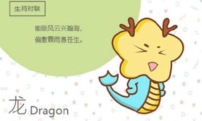 龙在牛年运势2021运势详解 龙在牛年的运程好么