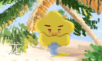 今年属龙的几岁 2021年的龙运气咋样