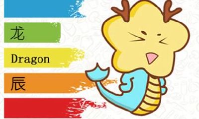 属龙人的运势 1976年属龙女2021年财运怎么样