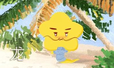 2021年属龙11月最详细财运免费查询