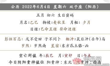 2022年农历五月初六宜忌事项禁忌事项有哪些？