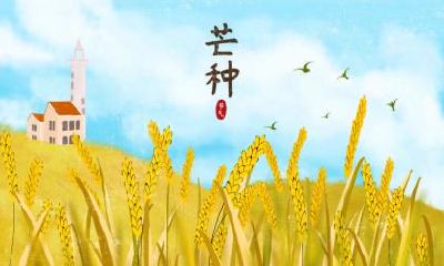 芒种下雨好吗？芒种天气如何？芒种过后会打雷下雨吗？