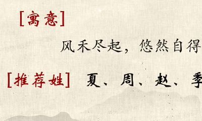 非常值得念的女孩子名字