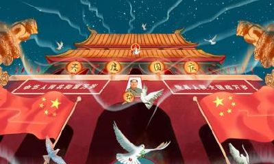 2019年国庆节是哪一天？2019年国庆节星期几？