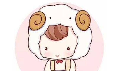 揭密十二星座之白羊座