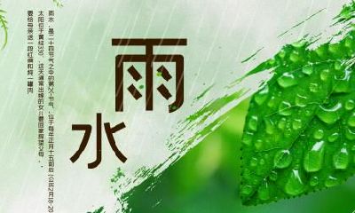 雨水出生的属兔宝宝起名字！属兔取名用什么字？