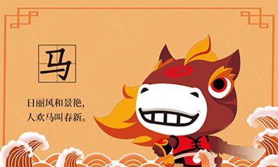 1966年属马人2022年运势及运程详解 66年出生56岁马人在虎年每月运势