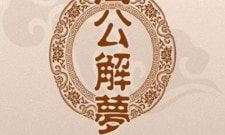 梦到大海很宁静