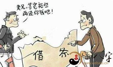 梦见被人追着要账