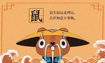 属鼠2022年农历八月运势及运程，属鼠几月出生最好？