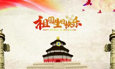 2020年十一国庆节第4天日子适合结婚吗？结婚吉日如何选择？