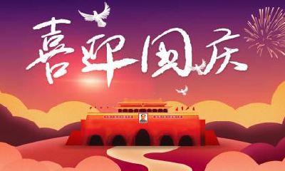 2020年十一国庆节第六天结婚好吗？日子吉不吉利？