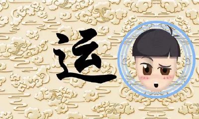 超级简单运势测算方式！远超你的想像（一）