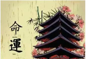 未来一年十二生肖的运势早知道