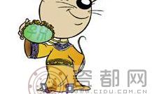 属鼠的全年瘦身符