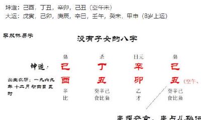 纯阴逢华盖，阴气重的八字