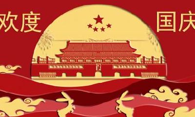 2020年国庆节车管所上班吗？2020年国庆节可以考驾照吗？