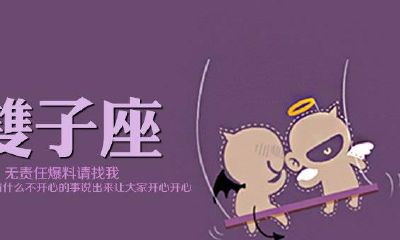 这个星座被你们误解太太太深了！跟TA恋爱让你欲罢不能