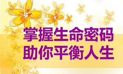 分析生命数字，掌握2020流年运势