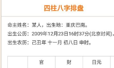 生辰八字查儿女是多少！生男孩女孩